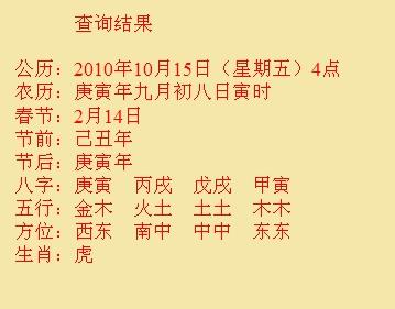 博白尚名轩起名