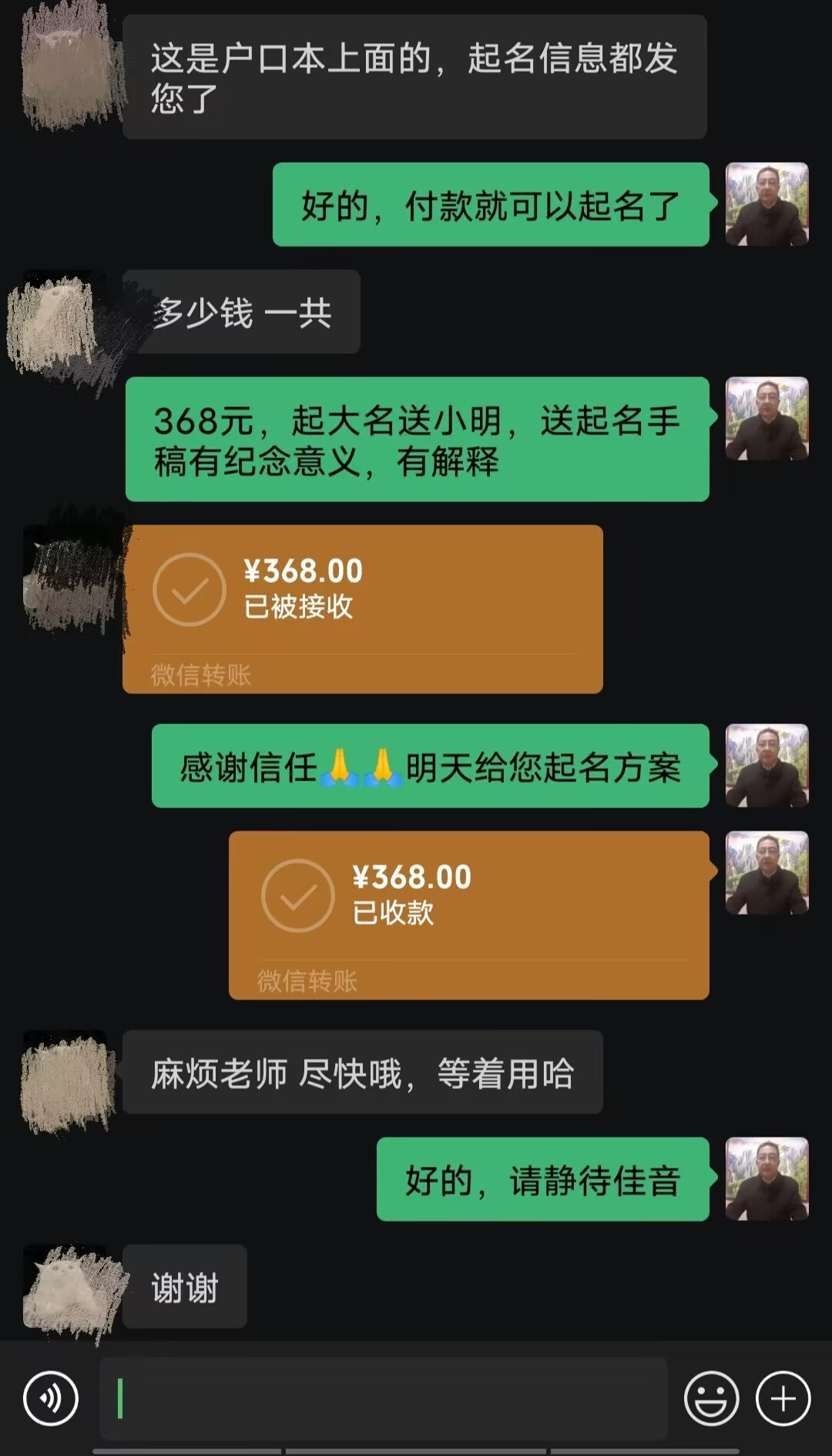 博白起名案例，感谢支持
